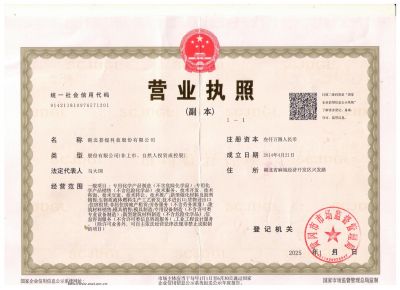 營業(yè)執(zhí)照